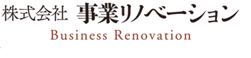 事業リノベーションオフィス