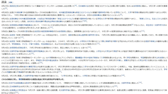 wiki引用