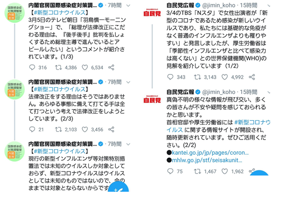 twitterの投稿